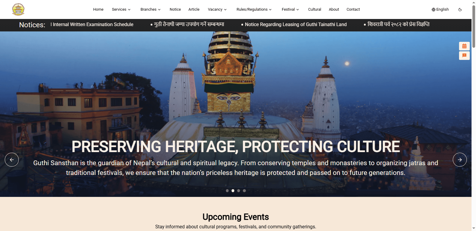 Guthi Sansthan Information Management System — featured screenshot